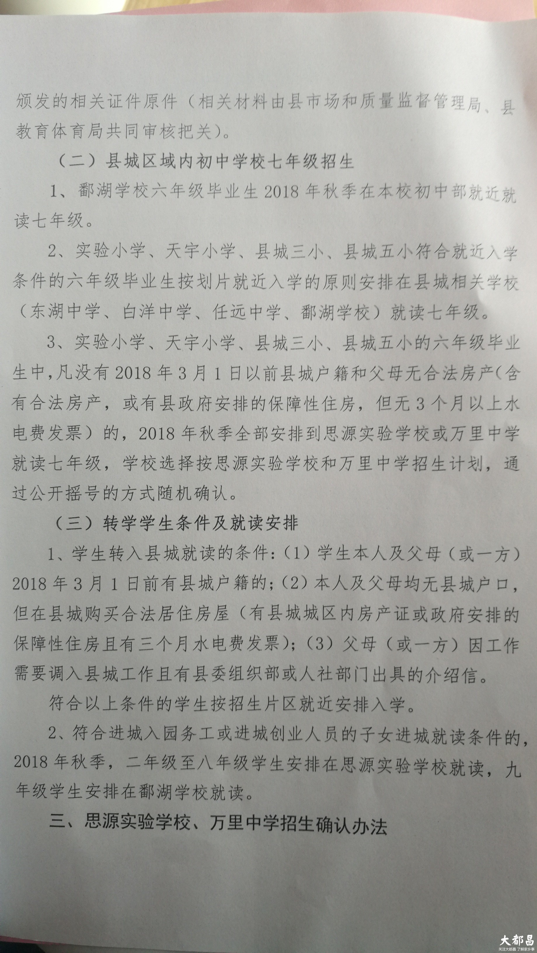 微信图片_20180814162919.jpg