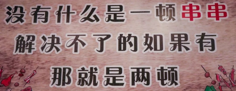 都昌人解馋必去，吃200减100！有酒有故事就等你了