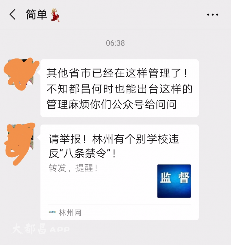 网友给都昌教育出难题了！你们谁知道请解答