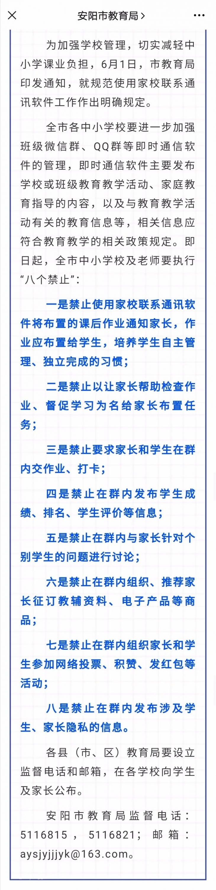 网友给都昌教育出难题了！你们谁知道请解答