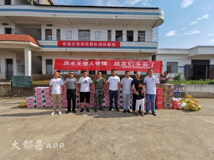 都昌退伍老兵自发筹备物资，慰问驻北山下坝抗洪官兵！