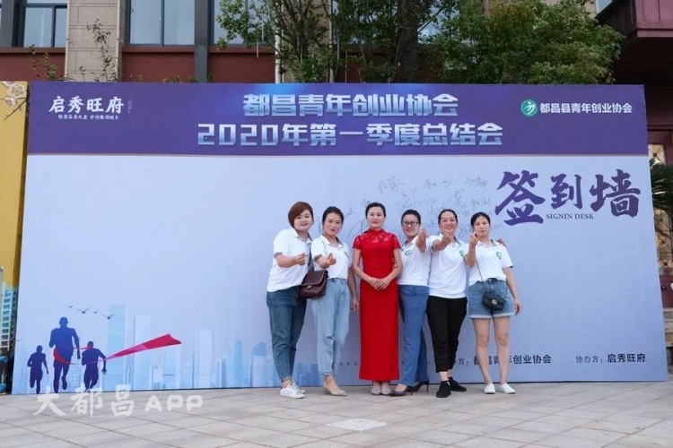 都昌县青年创业协会举行季度大会，启秀旺府捐赠5000元发展基金