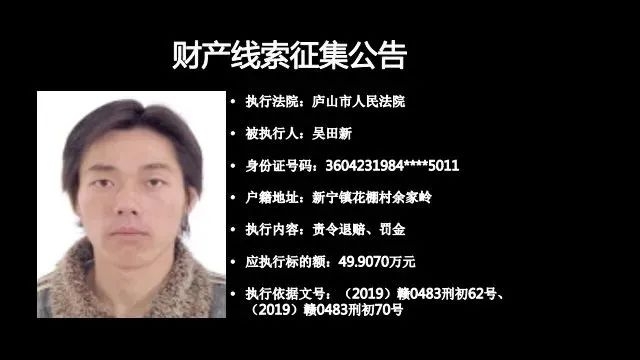 九江公开征集涉黑恶案件财产线索，都昌两女子在列！你认识吗？