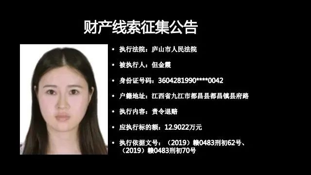 九江公开征集涉黑恶案件财产线索，都昌两女子在列！你认识吗？