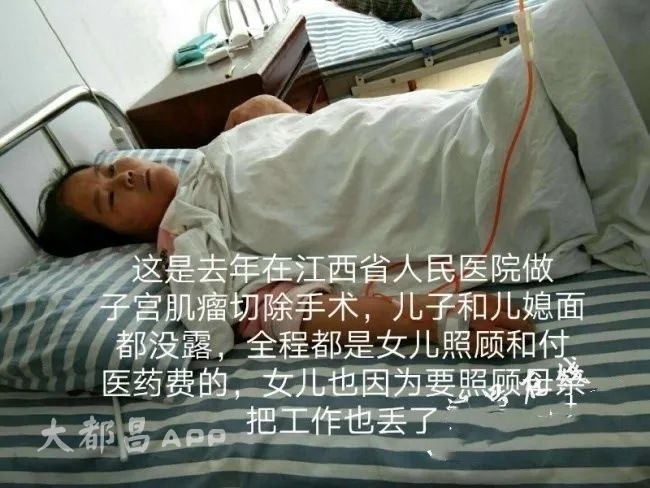 网友爆料：都昌一母亲身患癌症却遭儿子儿媳虐待？