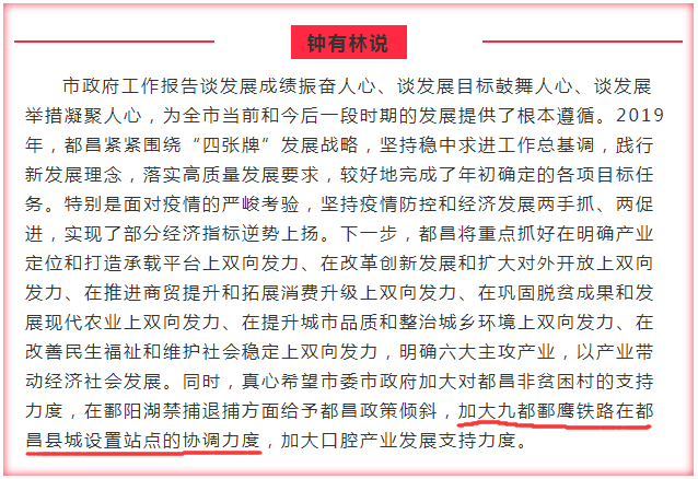 重磅！又有一条铁路有望穿越都昌！