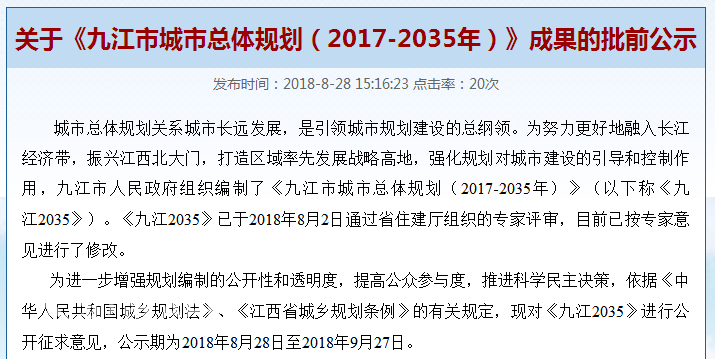 重磅！又有一条铁路有望穿越都昌！