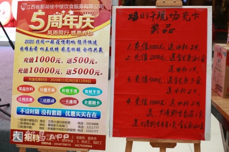 都昌楼中楼5周年庆，充值现场火爆，充1000送500，充10000送5000