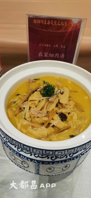 鄱阳湖首届美食文化节启动仪式隆重召开