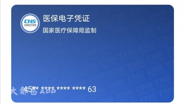 紧急通知：都昌交过310元医保的人赶紧看！速转给家人~