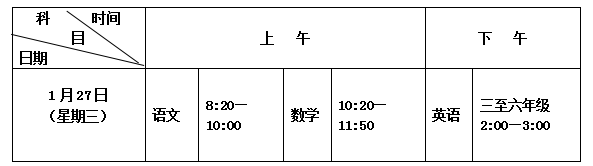 速看！都昌中小学、幼儿园寒假放假时间确定！