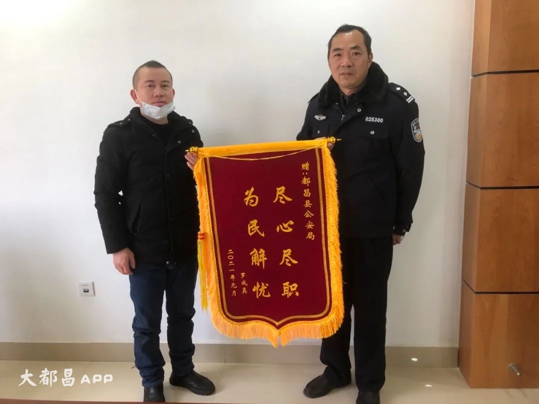 都昌民警三枪之后，群众送来了锦旗