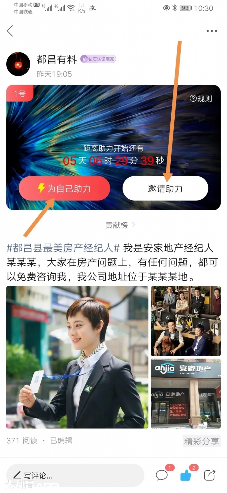 2021都昌最美房产经纪人，网络评选活动