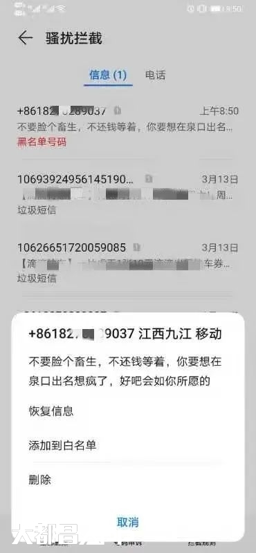 都昌一离异男屡次发短信恐吓前妻被拘