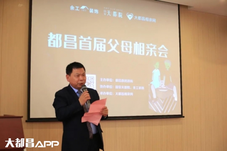 都昌首届公益家长相亲会圆满落幕，爸妈们火力全开找亲家！