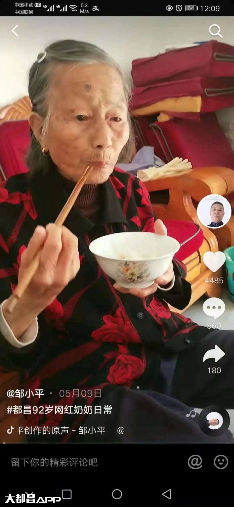 2都昌92岁奶奶成抖音网红，到西源乡敬老院献爱心！