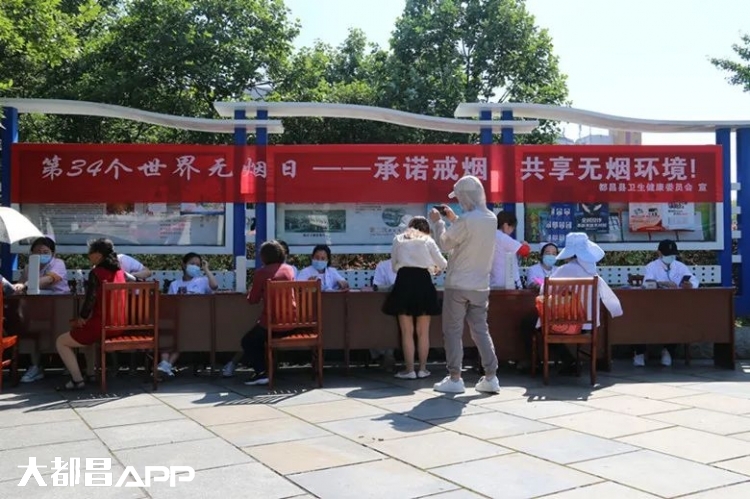 都昌县开展第34个世界无烟日主题宣传活动