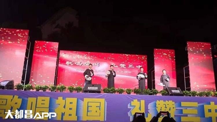 都昌县第三中学举办大型文艺晚会