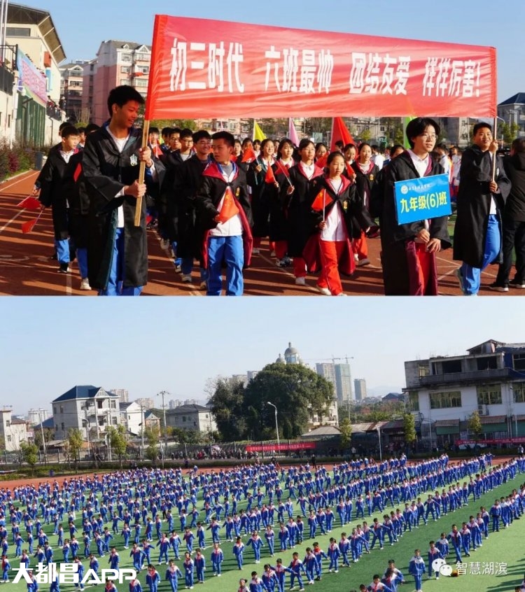 都昌县湖滨学校举行第三届体育运动会!
