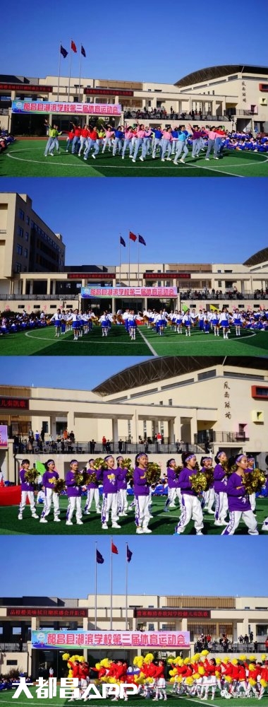 都昌县湖滨学校举行第三届体育运动会!