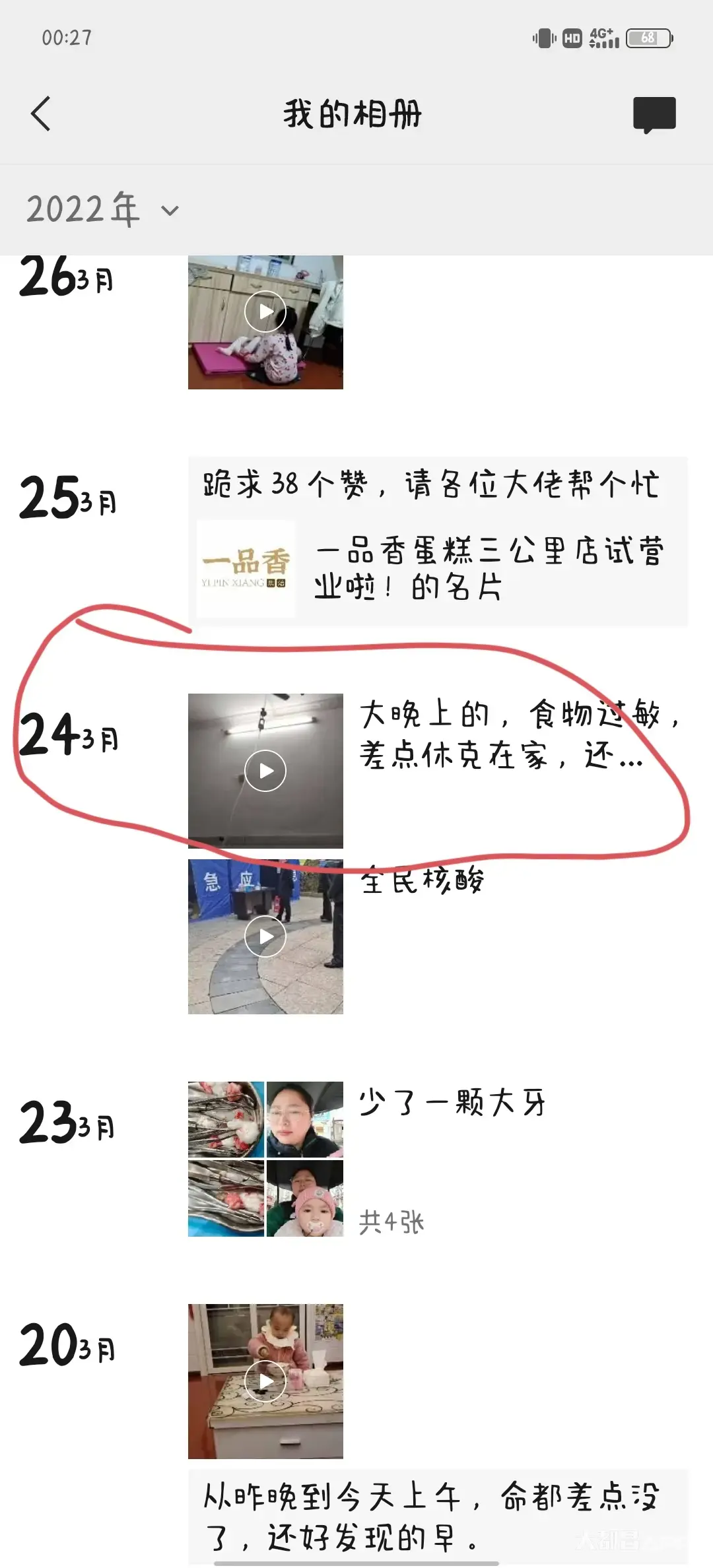 出轨的男人