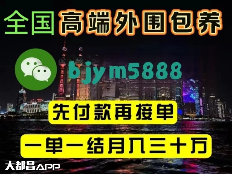 上海线上预约外围纯出女孩-大圈接单-学生模特接单开工