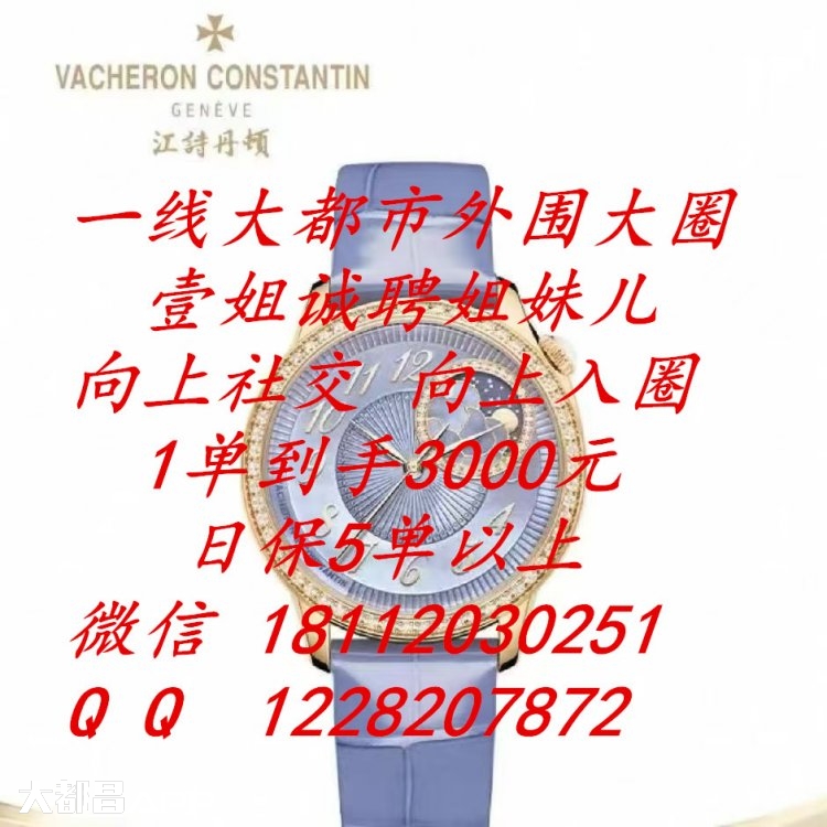 杭州市外围-大圈外围女公关-酒店纯出女孩招聘-1单到手3千