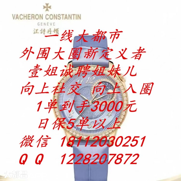 拉萨酒店外围招聘-大圈外围名媛-酒店纯出-日结2万-不压工资 拉萨酒店外围招聘-大圈外围名媛-酒店纯出-日结2万-不压工资