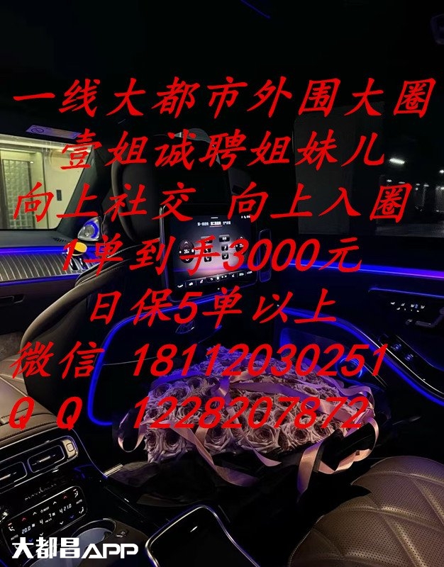 银川哪里招聘外围-酒店纯出女孩-经纪壹姐诚聘姐妹-日结2万 银川哪里招聘外围-酒店纯出女孩-经纪壹姐诚聘姐妹-日结2万