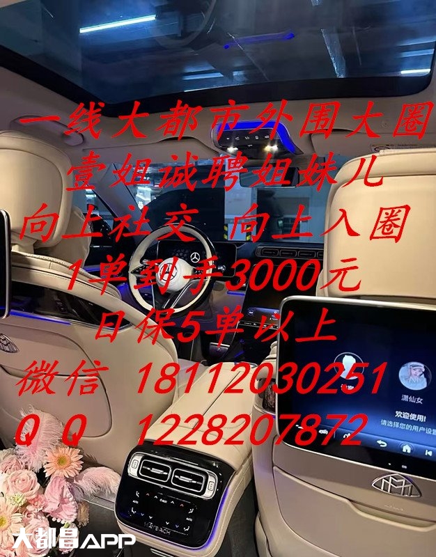 上海真正高端大圈外围招聘-日结2万-壹姐诚邀姐妹一起强大 上海真正高端大圈外围招聘-日结2万-壹姐诚邀姐妹一起强大