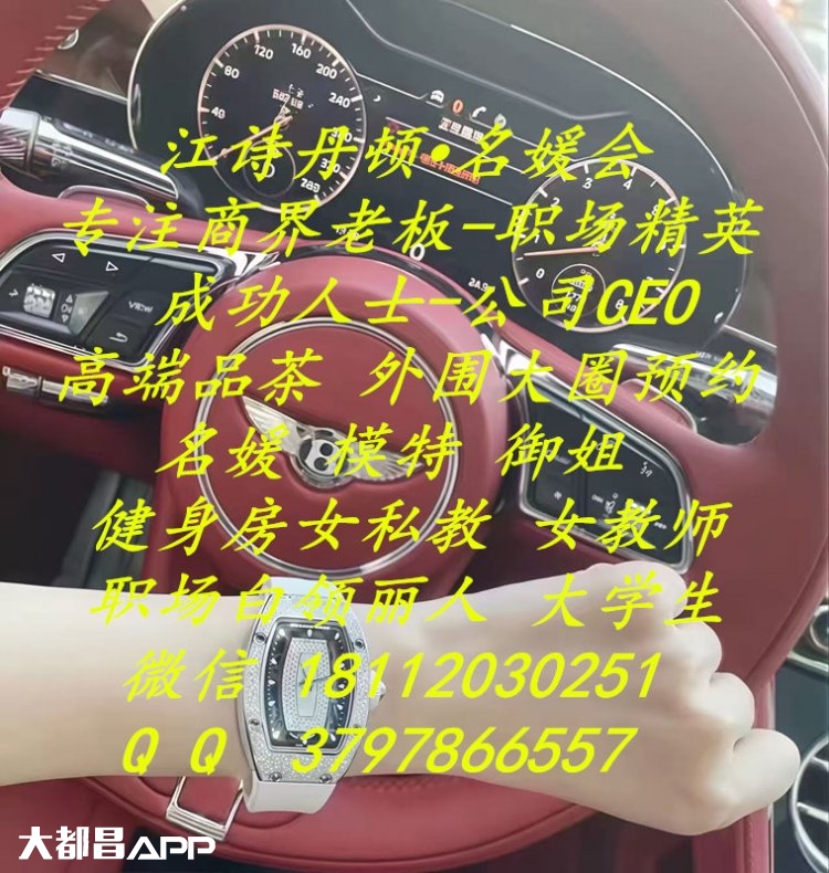 全国高端品茶-专注商界老板-职场精英-成功人士群体-外围